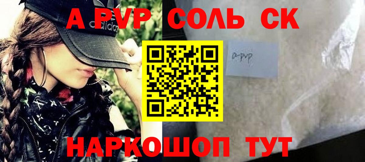 Alpha PVP VHQ  как найти наркотики  Новозыбков  Alpha PVP Соль  Вход с VPN 