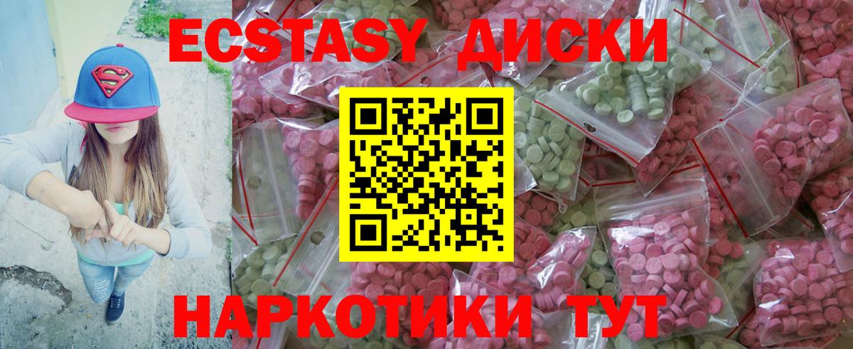цена   ЭКСТАЗИ  Вход с VPN  ЭКСТАЗИ TESLA  Ecstasy Punisher  Новозыбков 