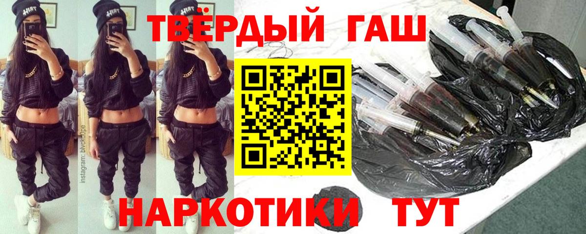 ГАШИШ  ГАШ хэш  Гашиш ice o lator  Вход с VPN  Новозыбков 