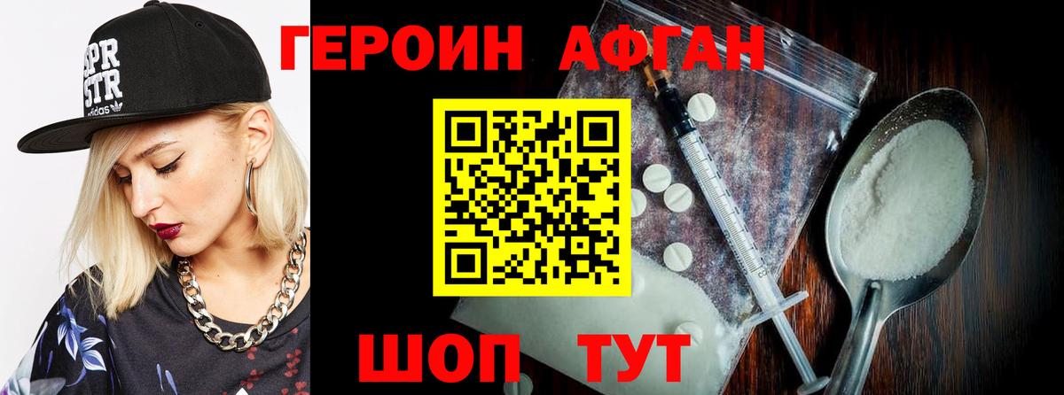 Героин герыч  Героин  Новозыбков  Вход с VPN 