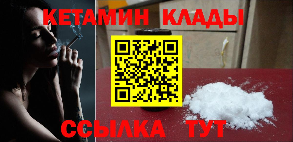 omg ссылка  КЕТАМИН ketamine  это формула  Кетамин VHQ  Новозыбков  Вход с VPN 