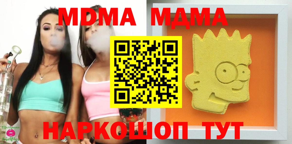 МДМА crystal Новозыбков