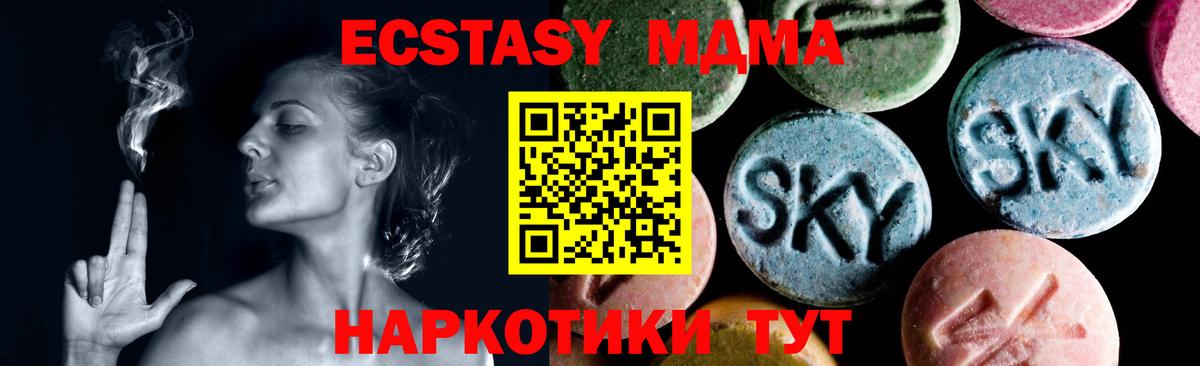 MDMA кристаллы  Вход с VPN  Новозыбков  МДМА Molly 