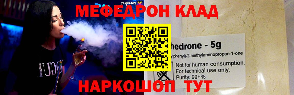 МЕФ кристаллы Новозыбков