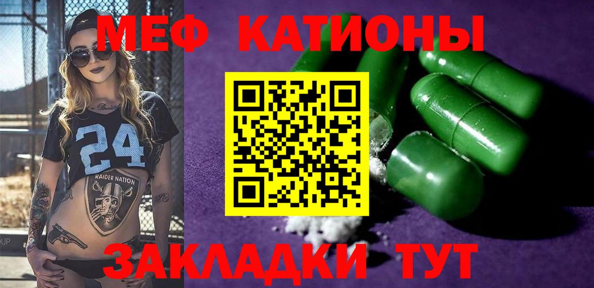 Мефедрон VHQ  МЕФ  Новозыбков  Мефедрон  Мефедрон mephedrone  Вход с VPN 