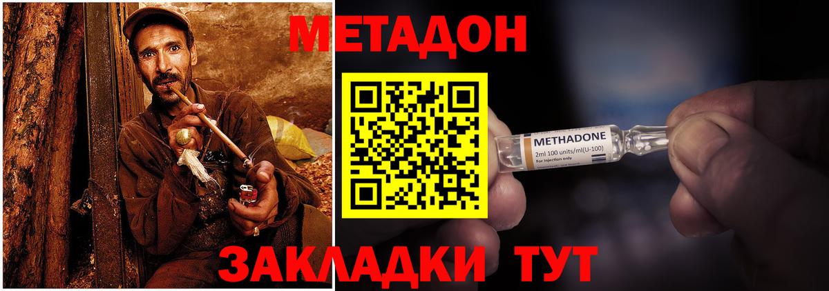 Новозыбков  mega зеркало  Вход с VPN  Метадон VHQ  Метадон VHQ 