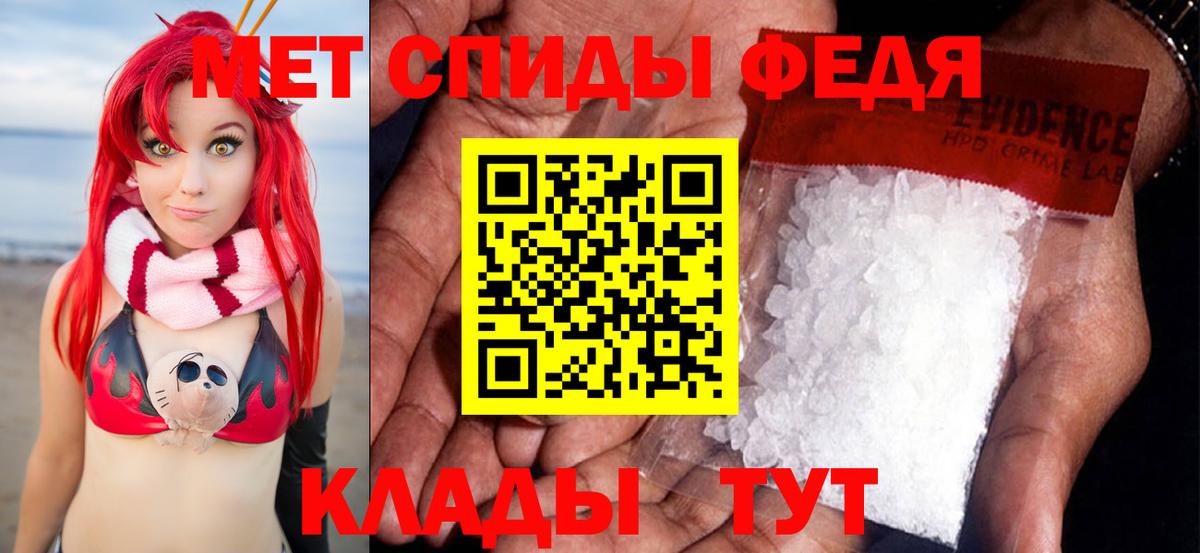 МЕТАМФЕТАМИН  Вход с VPN  Новозыбков  МЕТАМФЕТАМИН пудра 