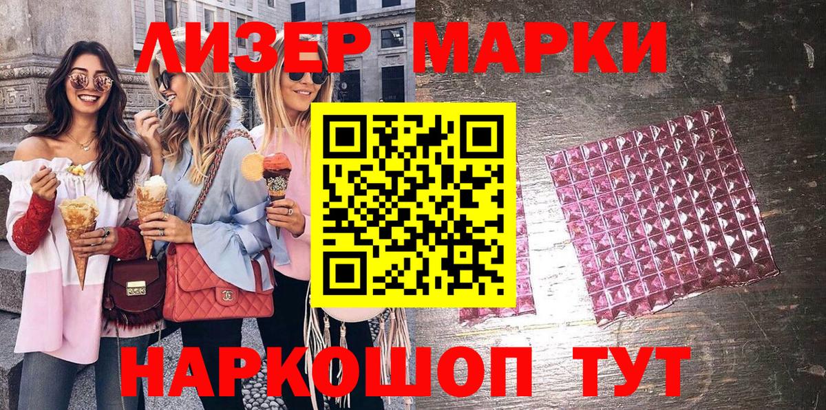 Марки N-bome 1,5мг  Вход с VPN  Новозыбков 