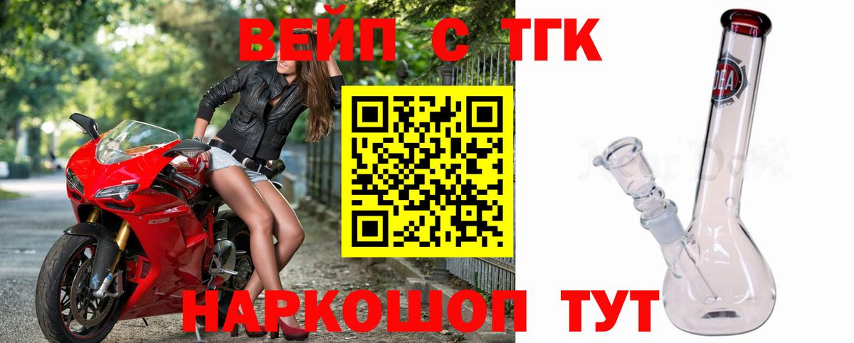 Дистиллят ТГК THC oil Новозыбков