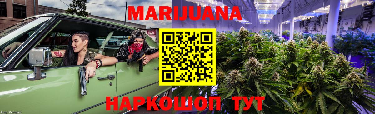 Новозыбков  Марихуана марихуана  Бошки Шишки AK-47  Бошки марихуана THC 21%  Вход с VPN 